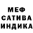 Меф мяу мяу мука Petalful