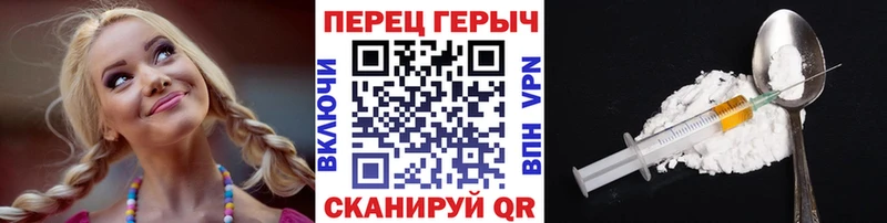 ГЕРОИН герыч Знаменск