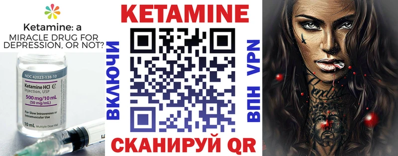 Кетамин ketamine Купить Знаменск