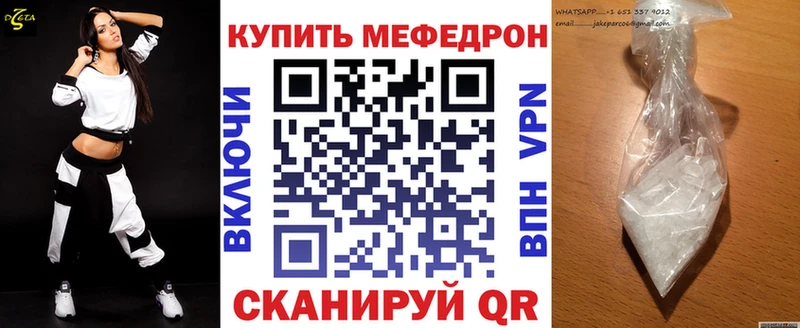 Меф мяу мяу  Купить  Знаменск 