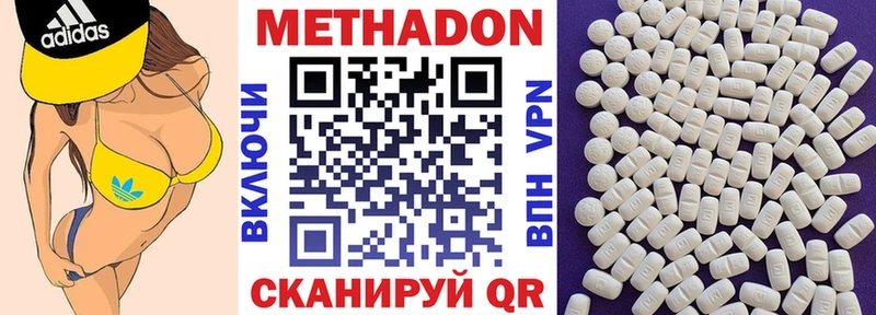 МЕТАДОН methadone Купить закладки Знаменск